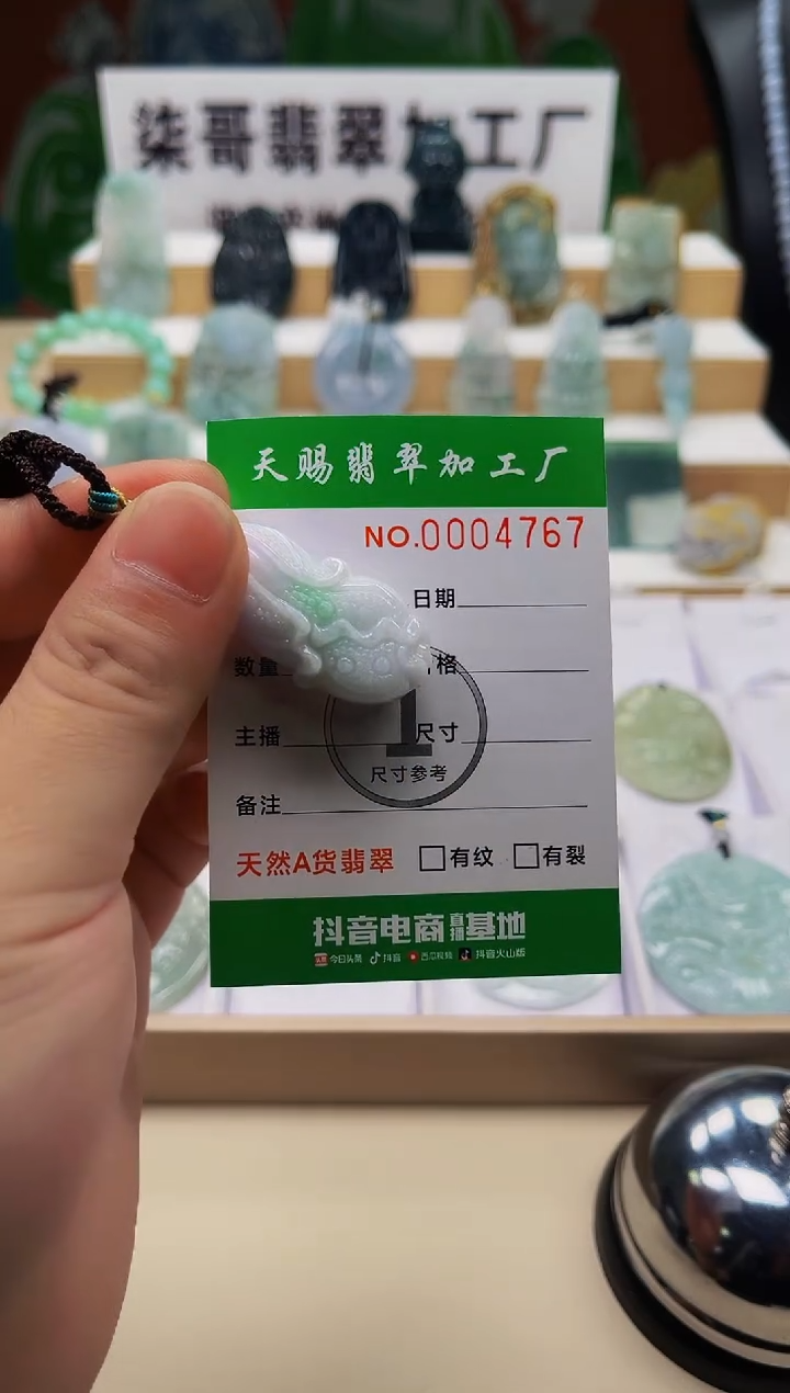 翡翠未镶嵌颈饰柒哥珠宝闪购商品名称2025612