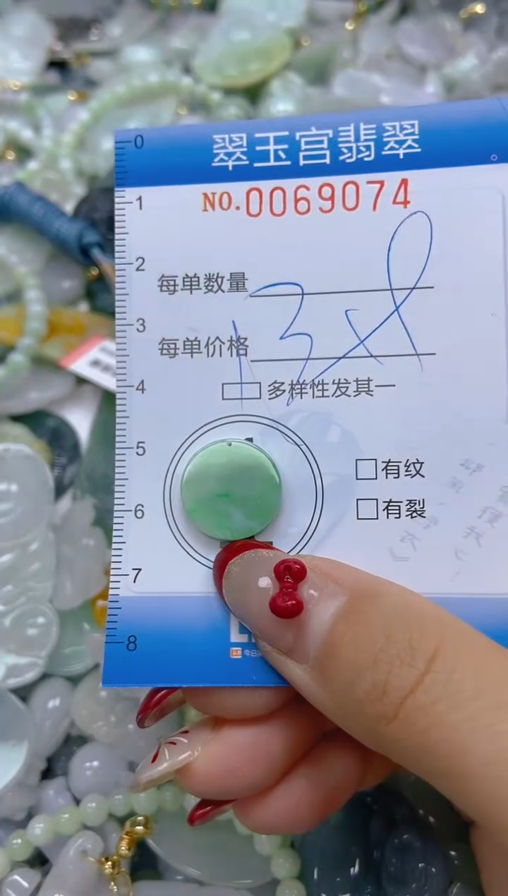 【闪购商品】翡翠颈饰未镶嵌闪购0069074