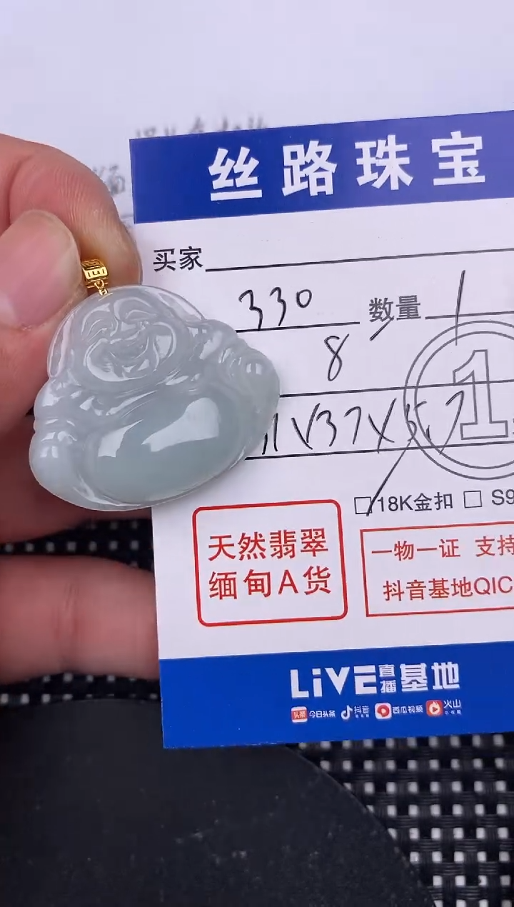 【闪购商品】翡翠颈饰18K金镶嵌挂件