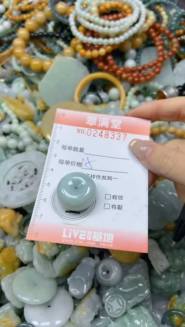 未镶嵌挂件翡翠闪购0248337