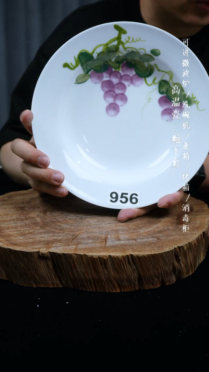 其他高温瓷（玉泥草帽盘）956福利价