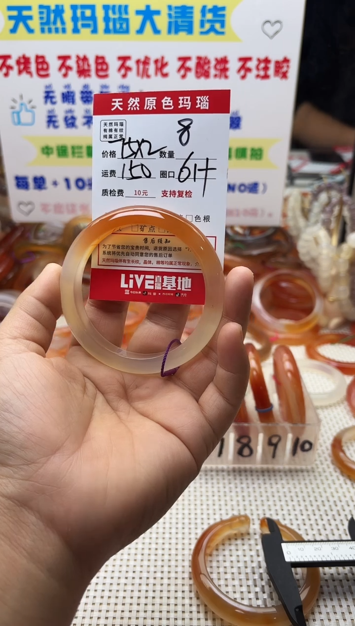手镯玛瑙/玉髓未镶嵌夂*8