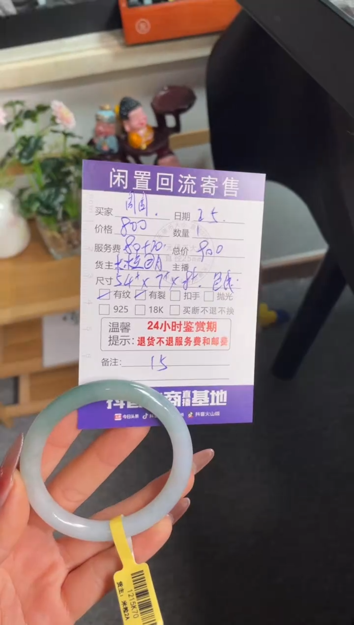 【闪购商品】翡翠手镯未镶嵌手镯