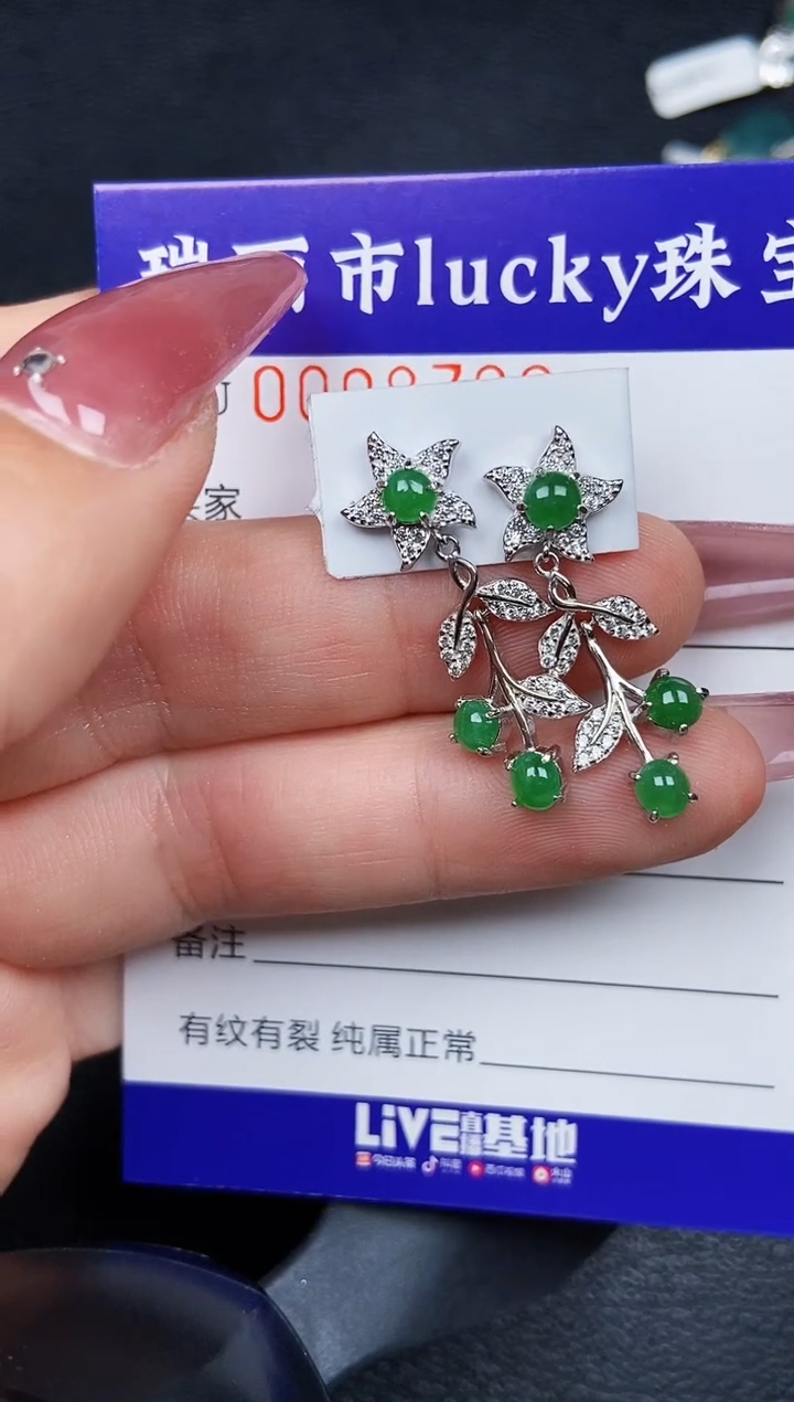 翡翠银S925镶嵌颈饰87700