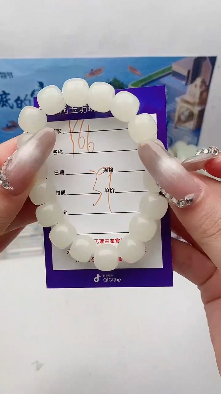 【闪购商品】石英质玉手链合金Y66微色差