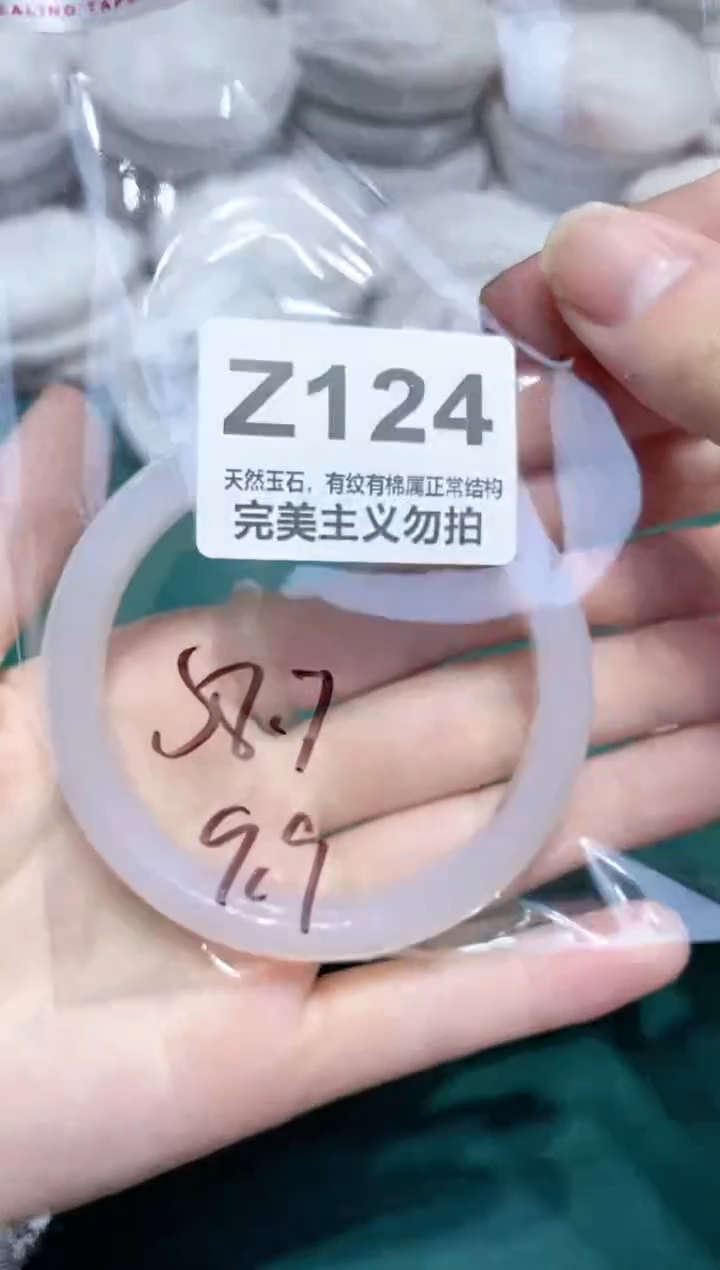 手镯玛瑙/玉髓未镶嵌58