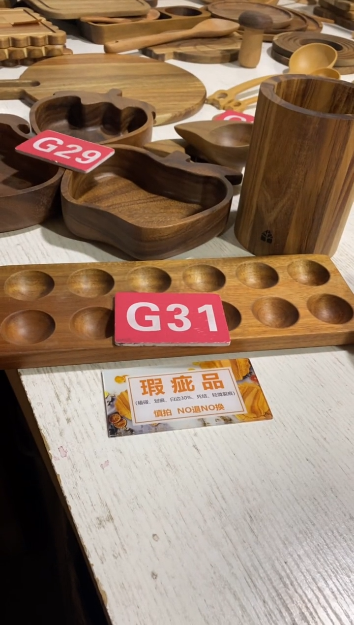 木闪购2025/11/18 G31瑕疵品