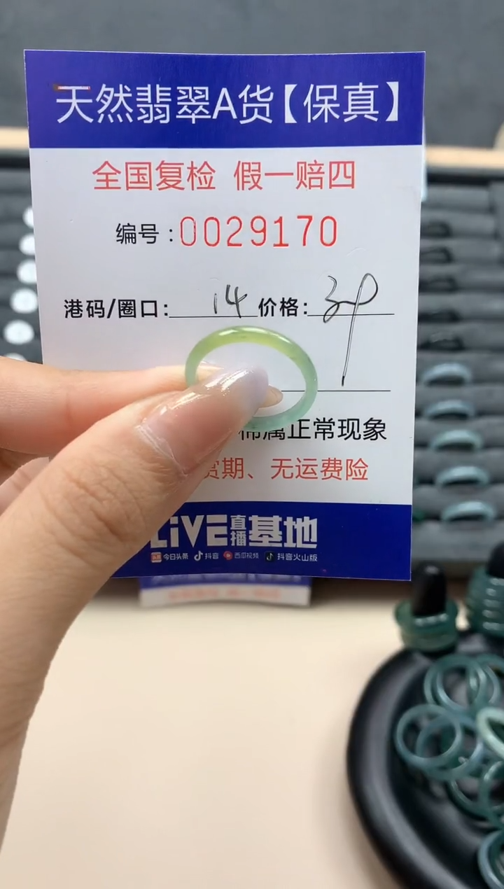 【闪购商品】翡翠戒指未镶嵌天然29170