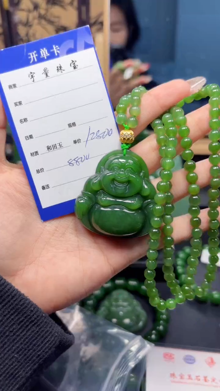 【闪购商品】和田玉（碧玉）吊坠(赠链)未镶嵌1