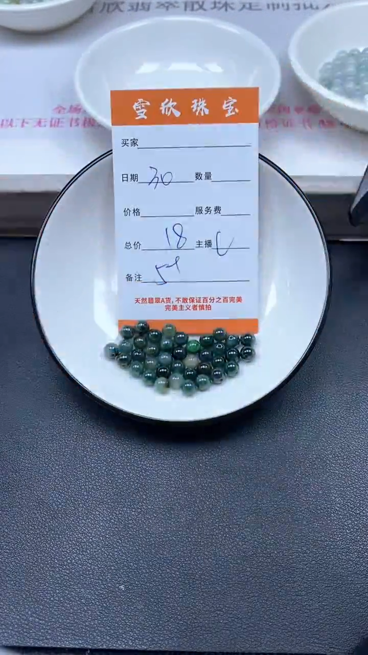 颈饰未镶嵌翡翠雪欣散珠定制diy