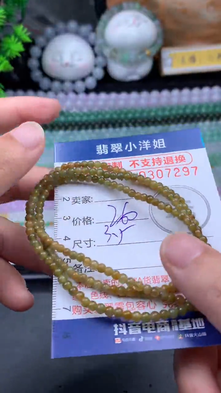 未镶嵌定制翡翠毛货商品/不退换//7297
