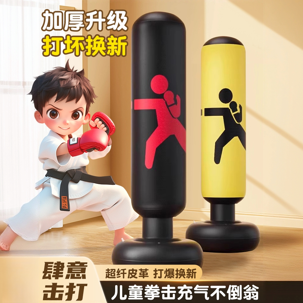 儿童不倒翁拳击沙袋拳击充气柱拳靶耐用沙袋小孩反应训练解压拳柱