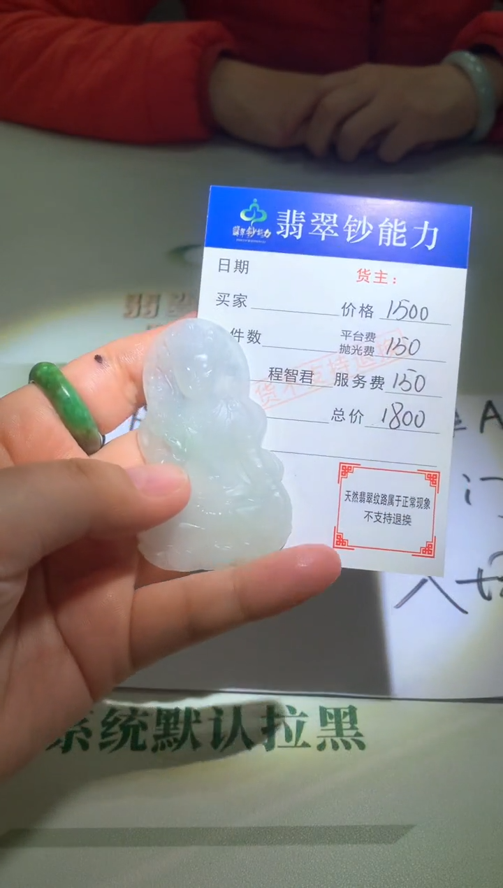 未镶嵌定制翡翠终****~毛货-不退不换