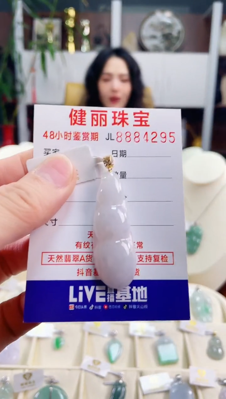 【闪购商品】翡翠颈饰18K金镶嵌天然缅甸翡翠 富贵豆(一物一证)