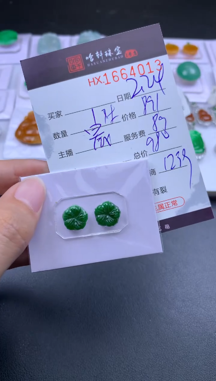 【闪购商品】翡翠挂件未镶嵌哈轩 裸石2