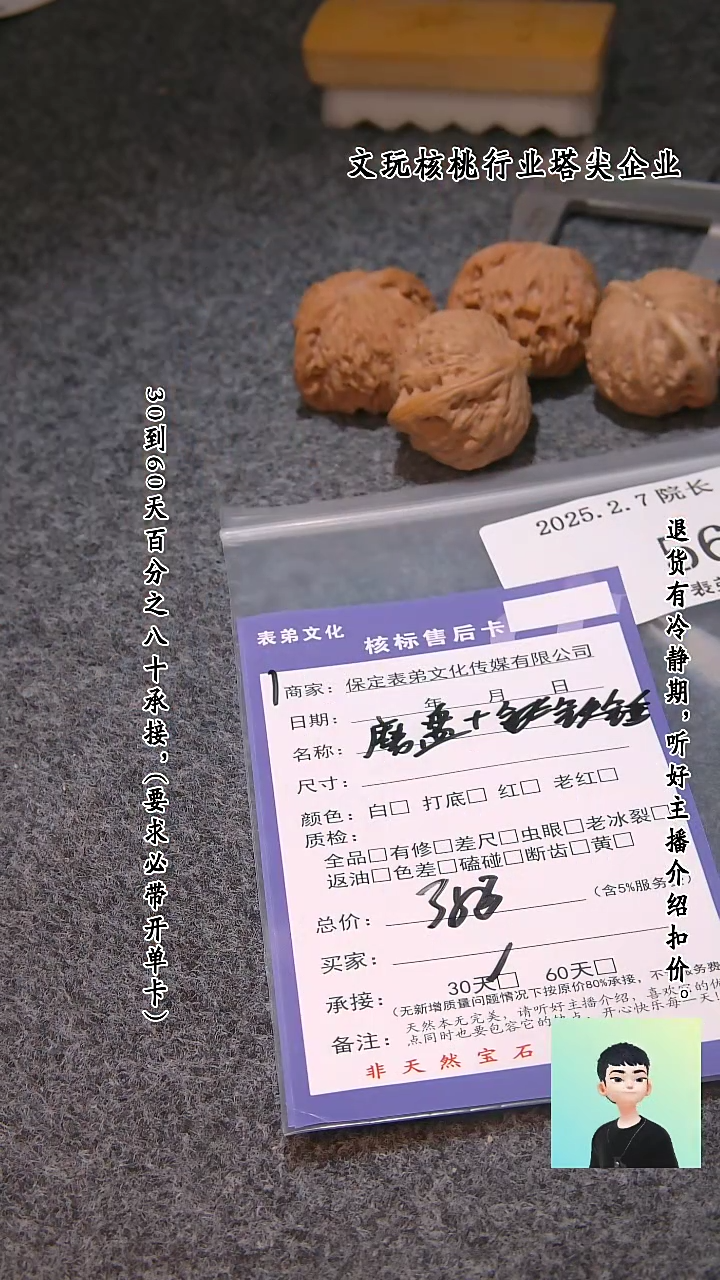 【闪购商品】文玩核桃吊坠568磨盘等2对568磨盘等2对