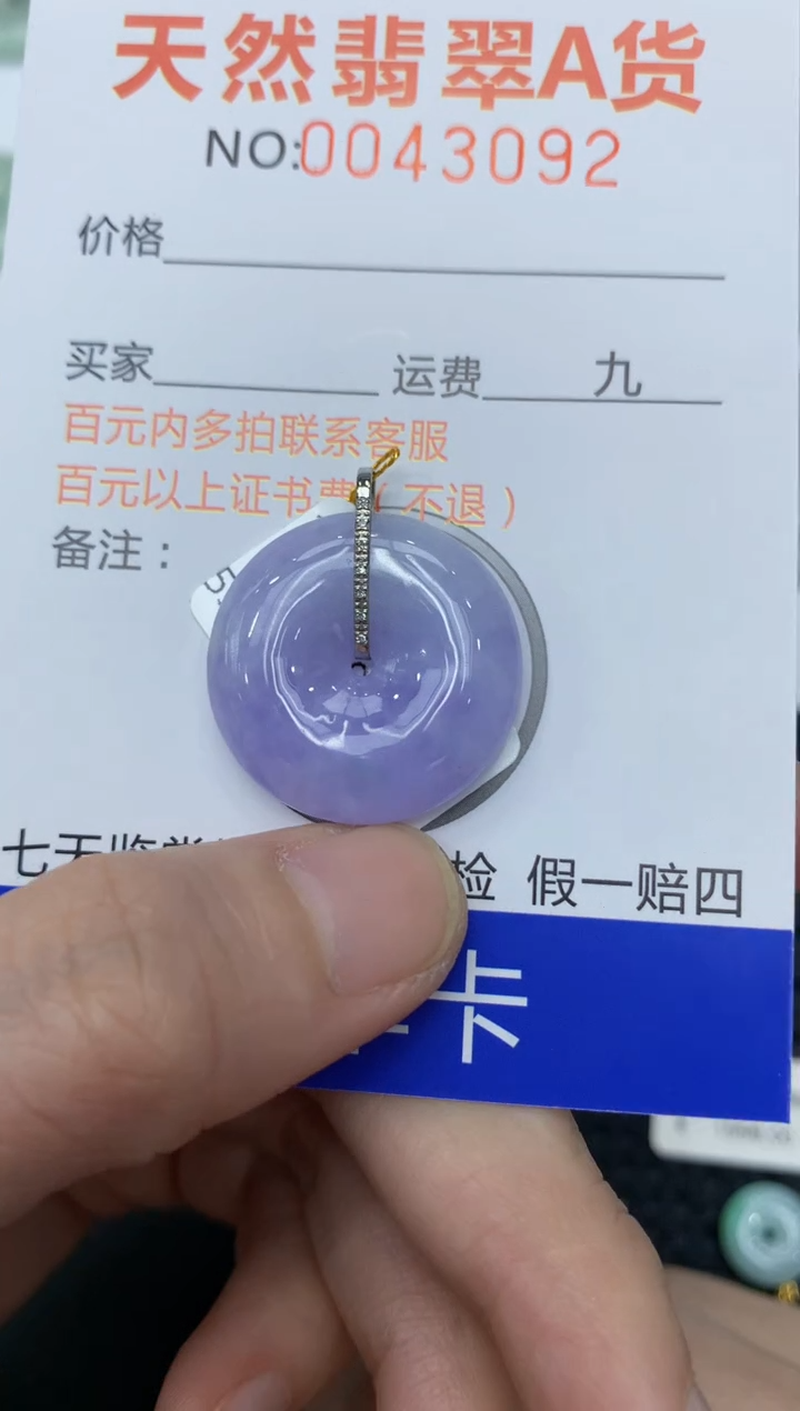 【闪购商品】翡翠颈饰18K金镶嵌11111111