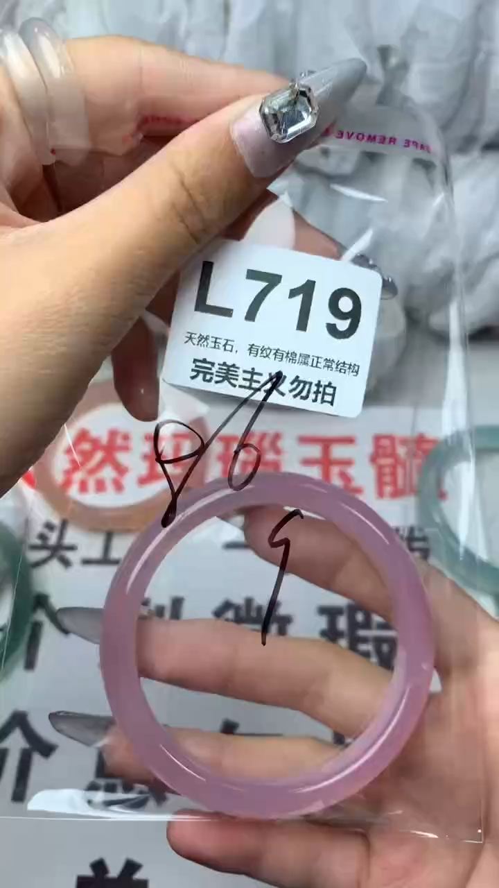 手镯玛瑙/玉髓未镶嵌56
