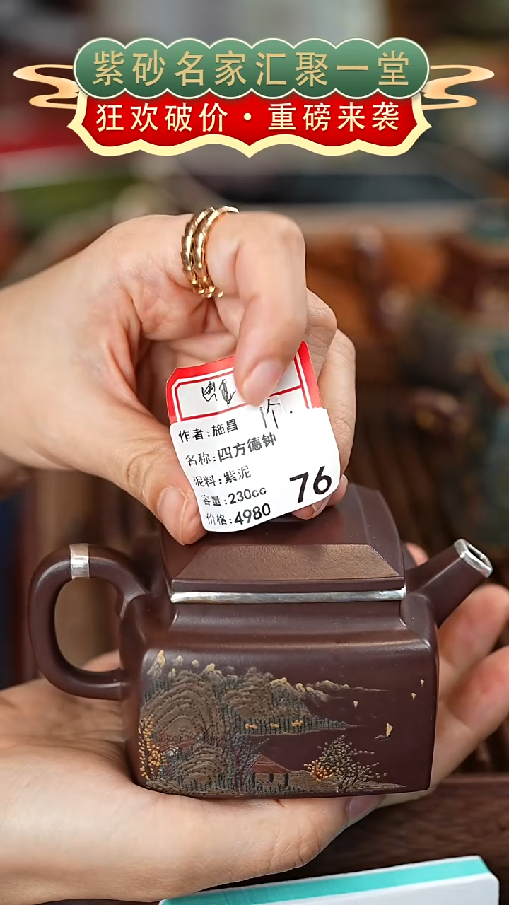 茶壶紫砂竹***纸宜兴紫砂