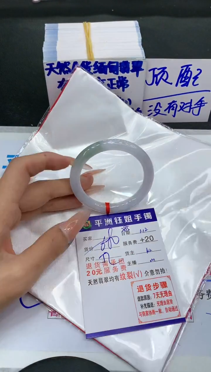 【闪购商品】翡翠手镯未镶嵌1111111111