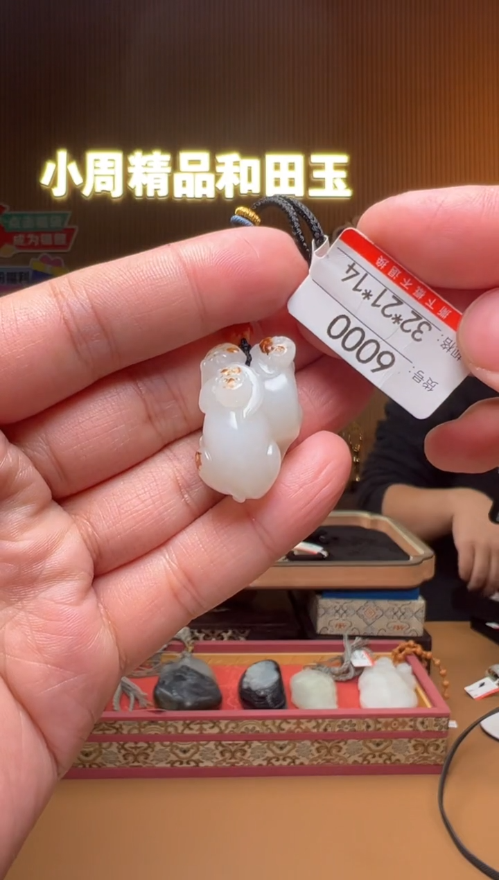 【闪购商品】和田玉吊坠未镶嵌1