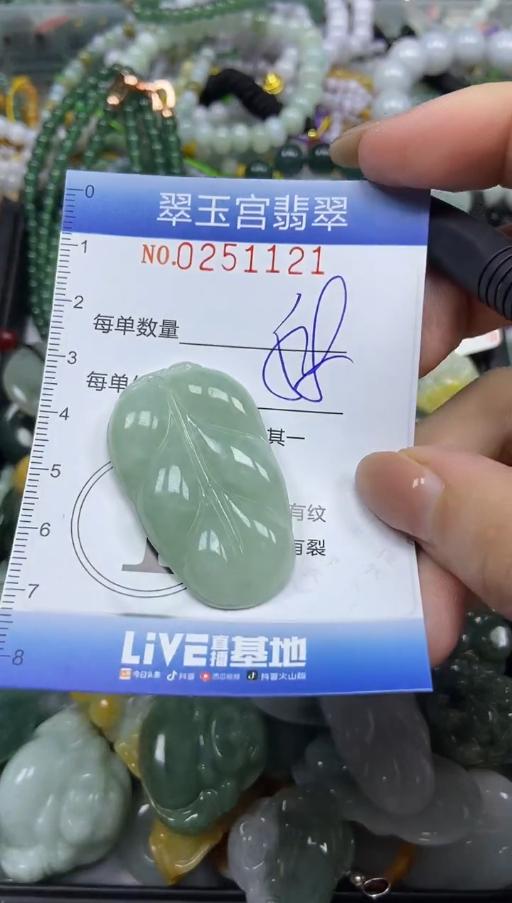 颈饰未镶嵌翡翠闪购C0251121