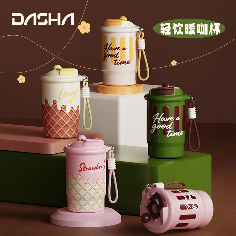 大莎高颜值轻饮暖咖杯【316内胆】轻奢咖啡杯一杯三饮保温杯