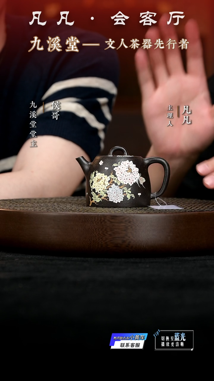 茶壶紫砂HX56 韩程光 杨奚洛泥绘小汉铎-绣球花大彬铁血红砂180cc