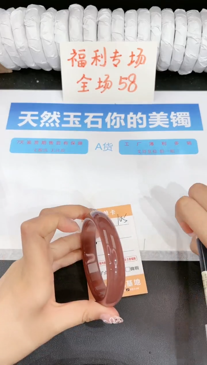 石英质玉手镯未镶嵌105-61.7