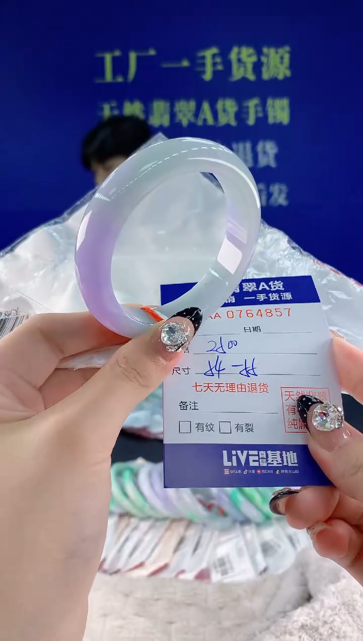 未镶嵌手镯翡翠57天然翡翠A货
