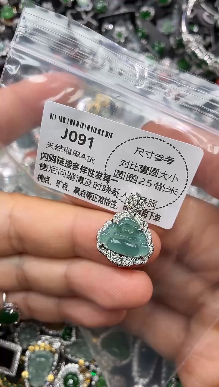 颈饰未镶嵌翡翠J091吊坠