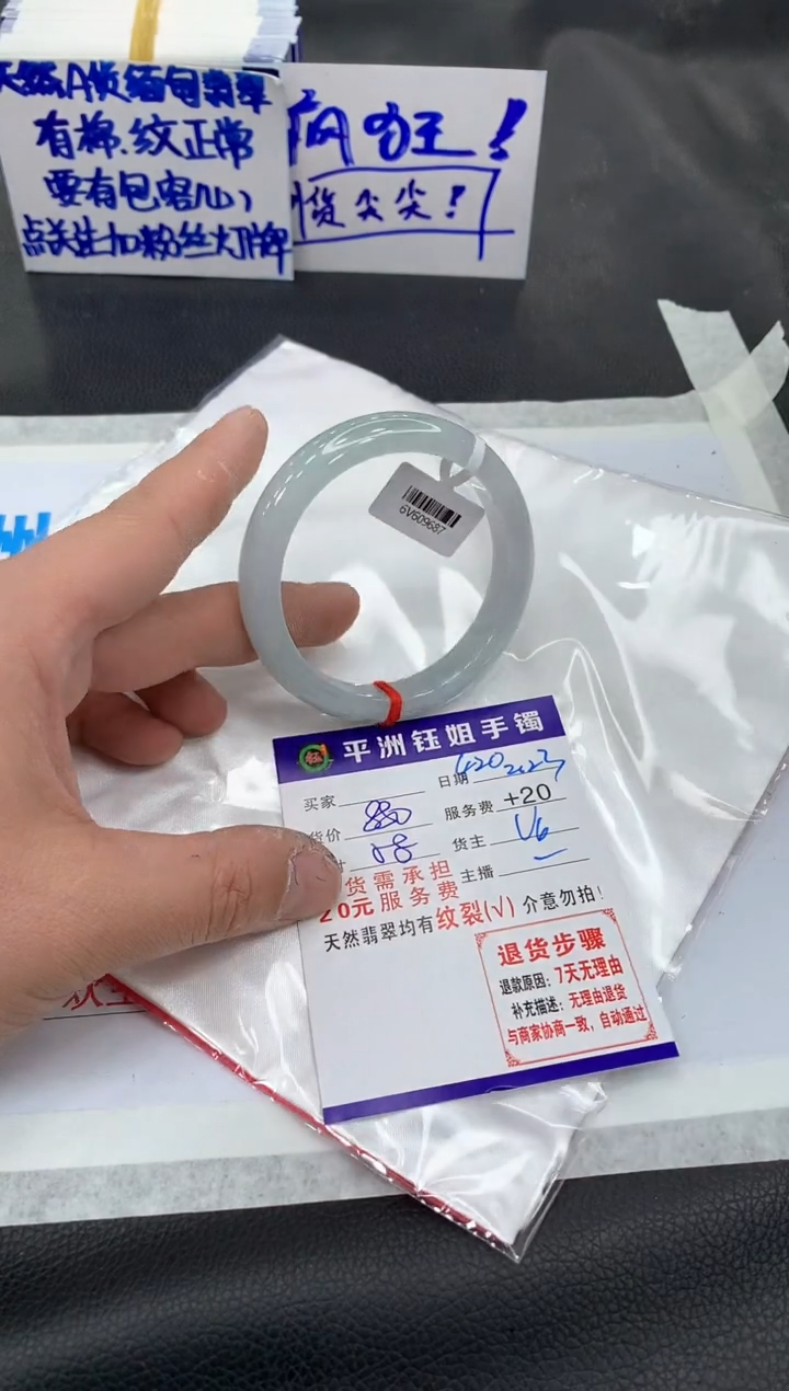 【闪购商品】翡翠手镯未镶嵌1111111111