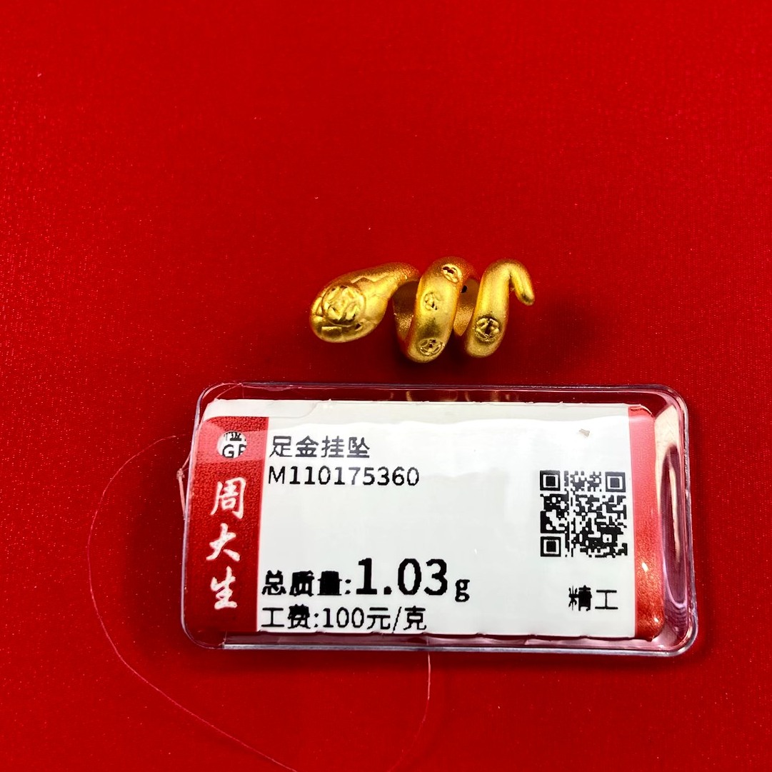 CHOW TAI KING/周大金足金卷卷蛇1.03克