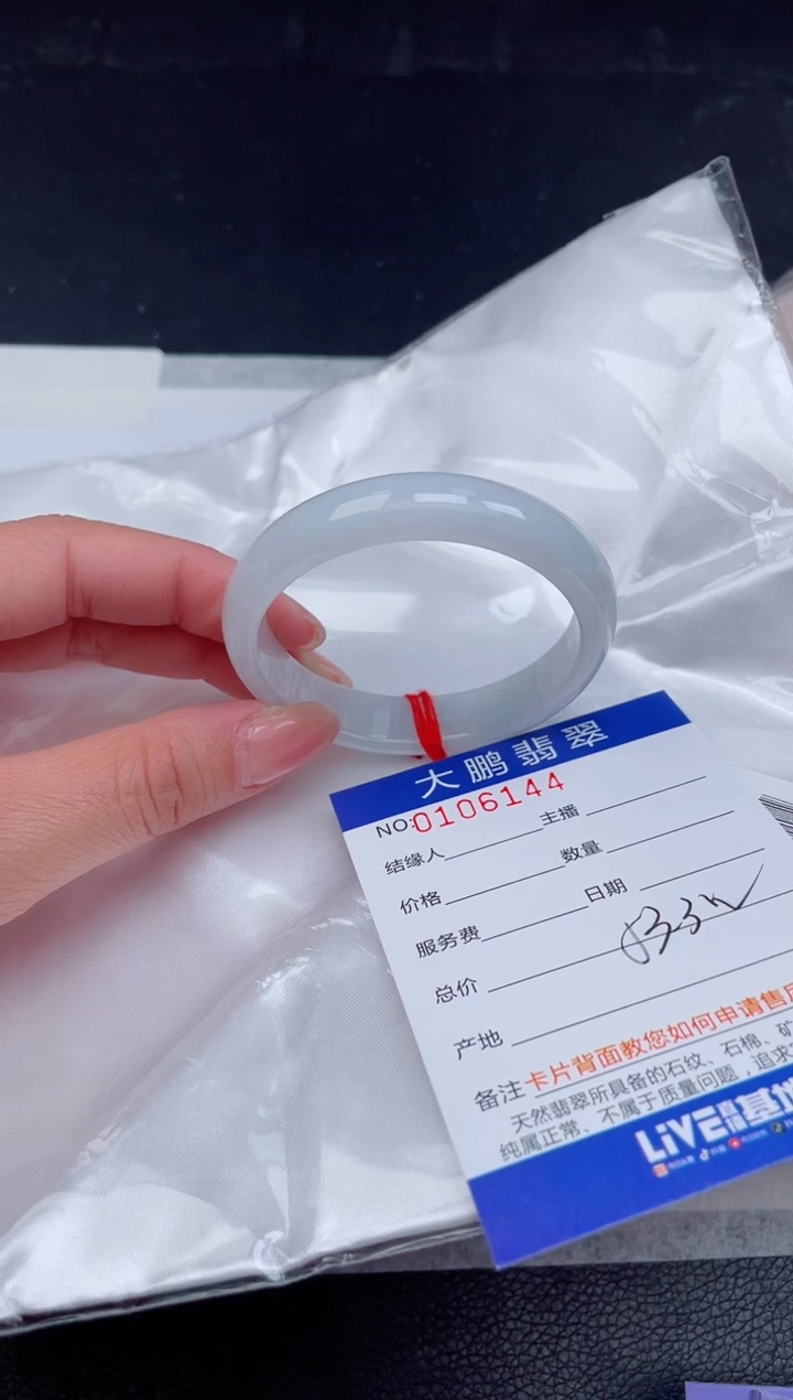 【闪购商品】翡翠手镯未镶嵌44            