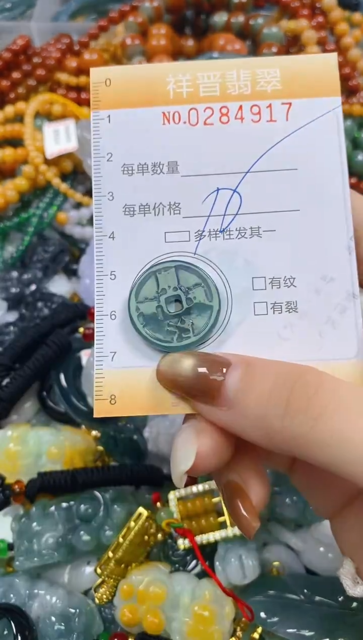 颈饰未镶嵌翡翠闪购0284917