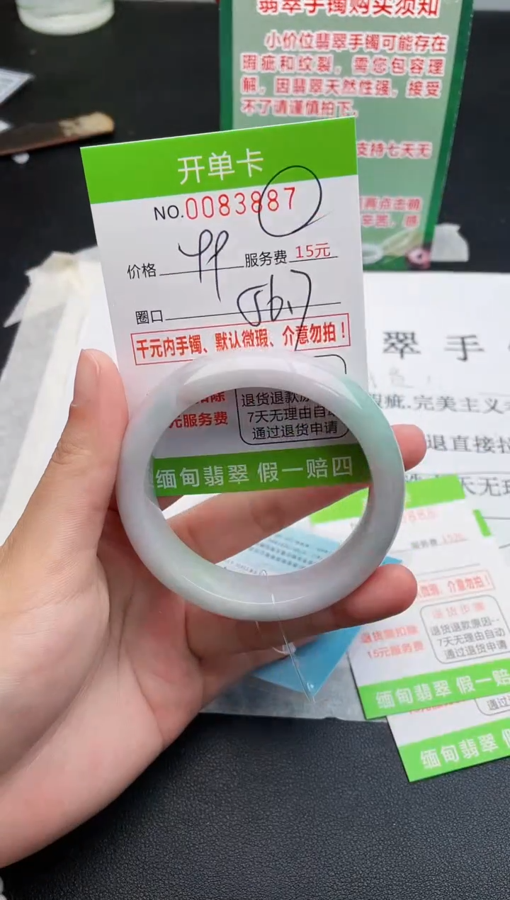 【闪购商品】翡翠手镯未镶嵌87天然缅甸A货