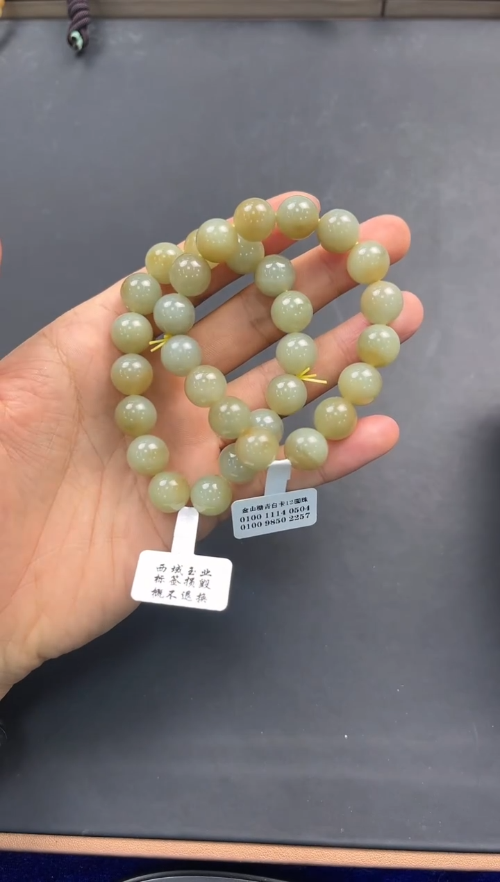 未镶嵌手串和田玉且末金山糖青白手串卡12微色差多样性拍一发一