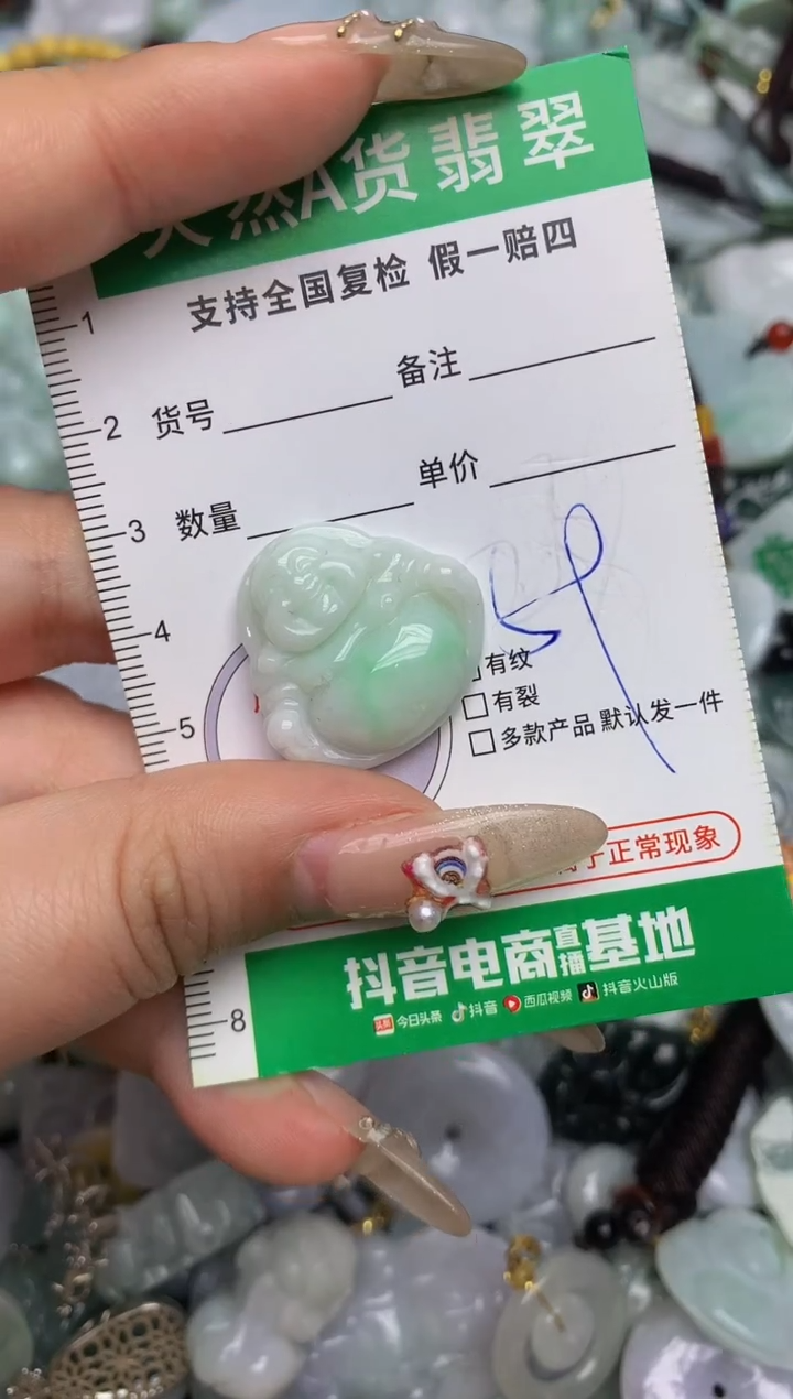 【闪购商品】翡翠颈饰未镶嵌天然缅甸A货翡翠吊坠