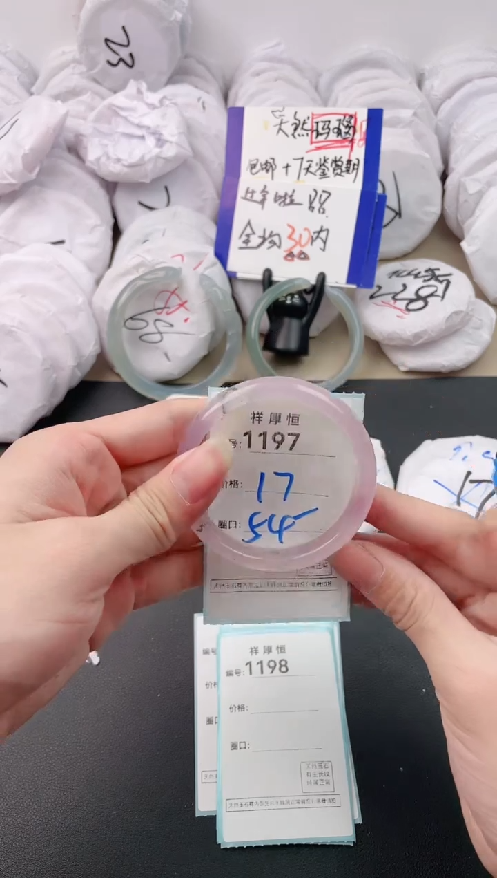 【闪购商品】玛瑙/玉髓手镯未镶嵌1197