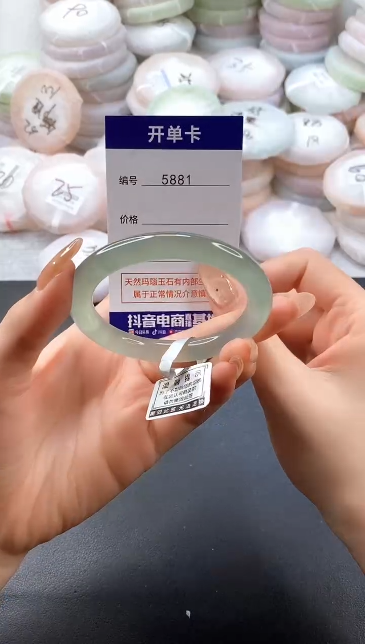 手镯玛瑙/玉髓未镶嵌5881圈口56