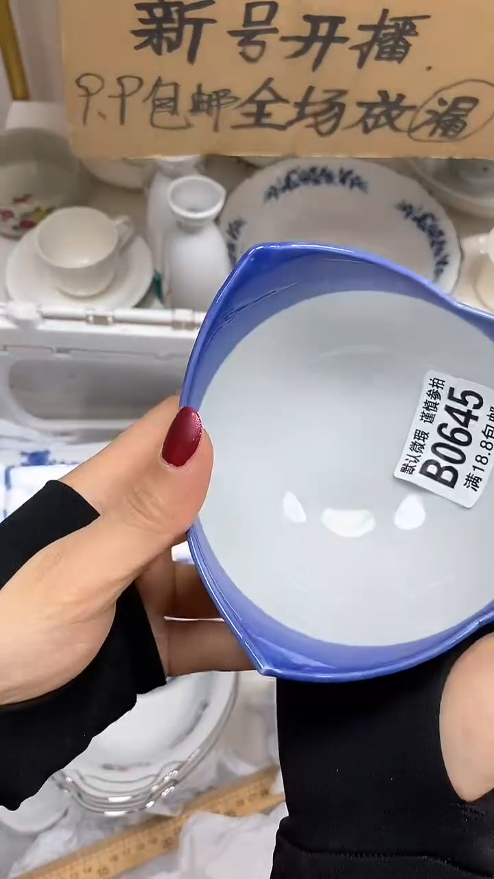 【闪购商品】其他【特价瓷片】默认微瑕、645