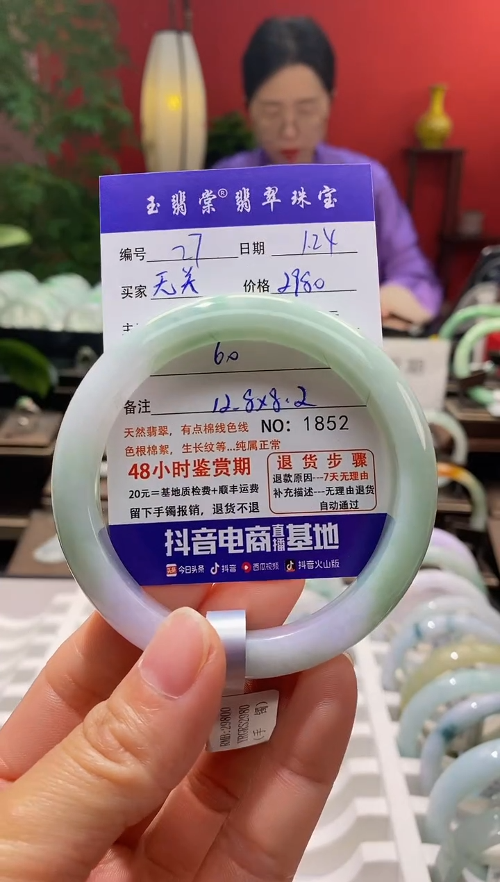 【闪购商品】翡翠手镯未镶嵌翡翠
