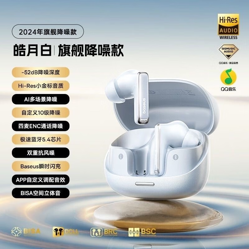 准新品 Baseus/倍思 M2S Pro蓝牙耳机主动降噪长续航高音质入耳式