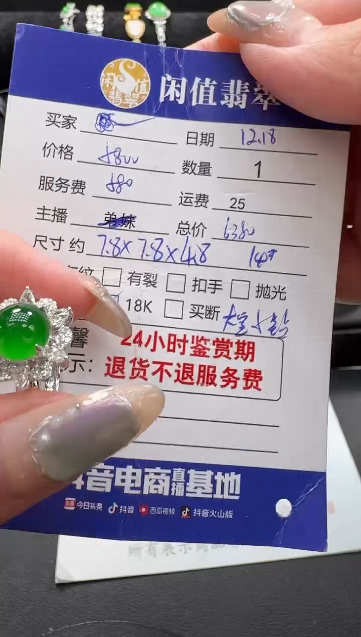 18K金镶嵌戒指翡翠翡翠戒指