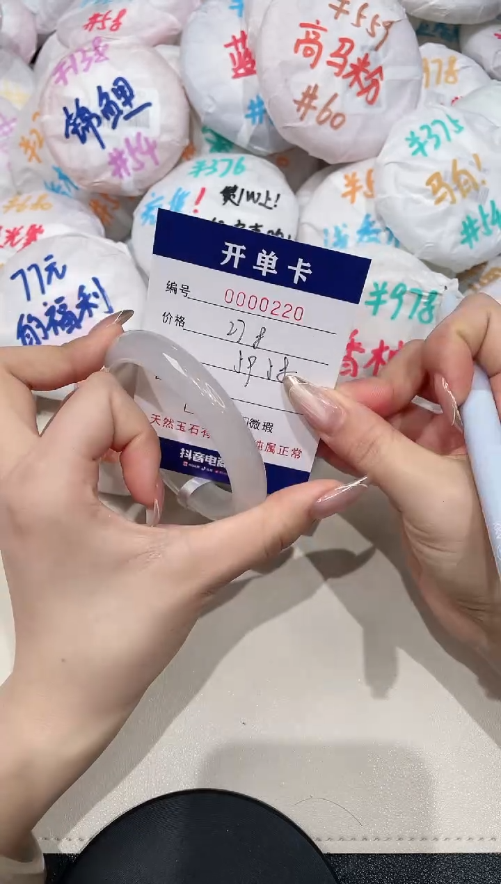 【闪购商品】玛瑙/玉髓手镯未镶嵌220