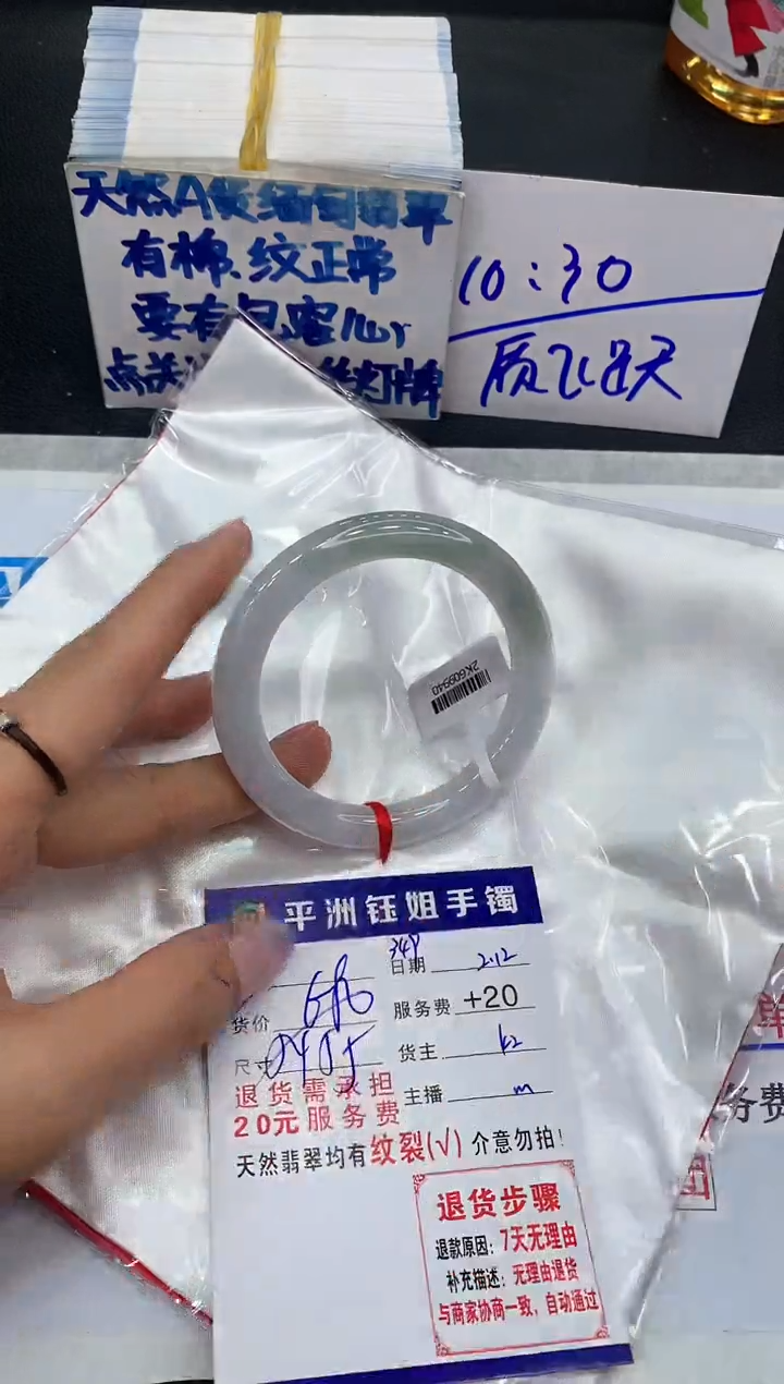 【闪购商品】翡翠手镯未镶嵌11111111111