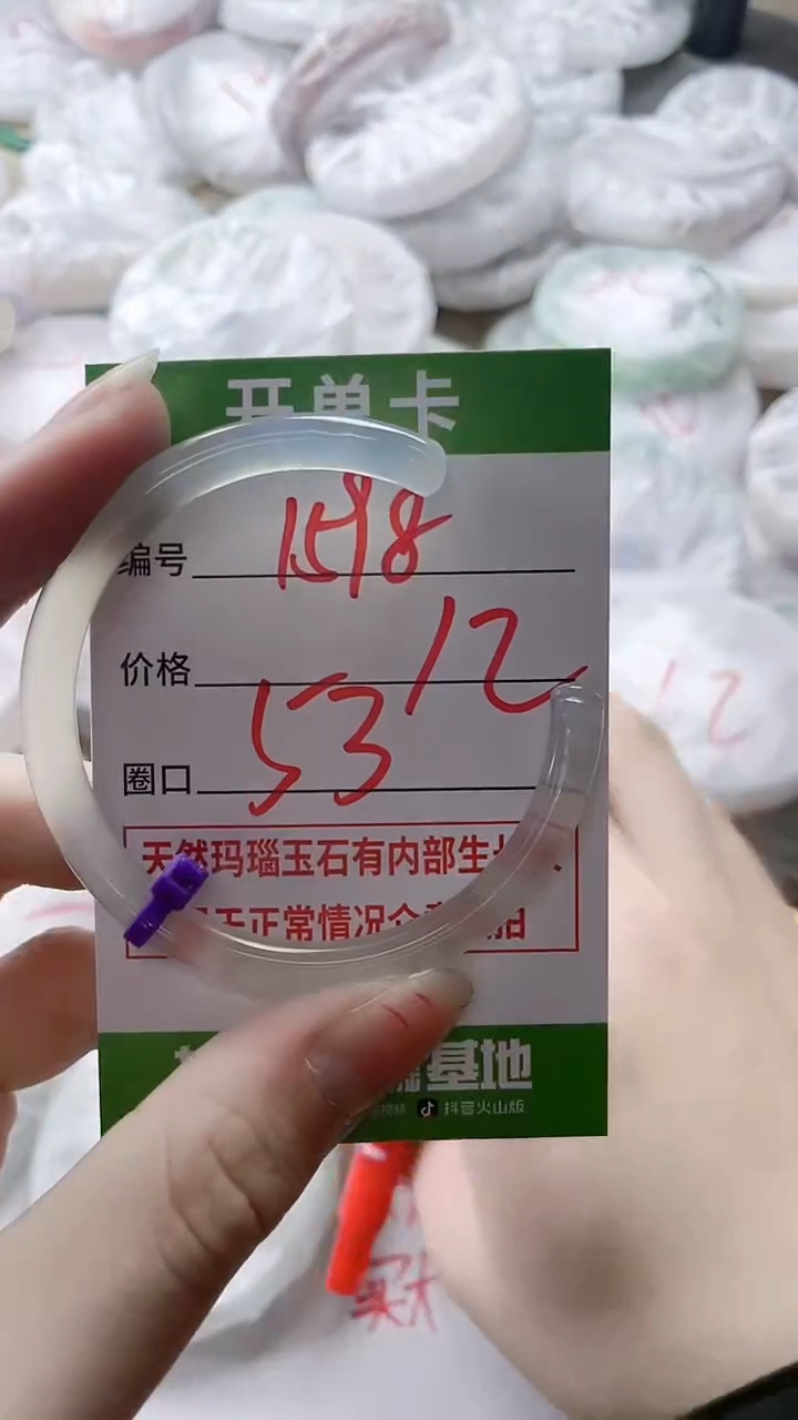 【闪购商品】玛瑙/玉髓手镯未镶嵌1598