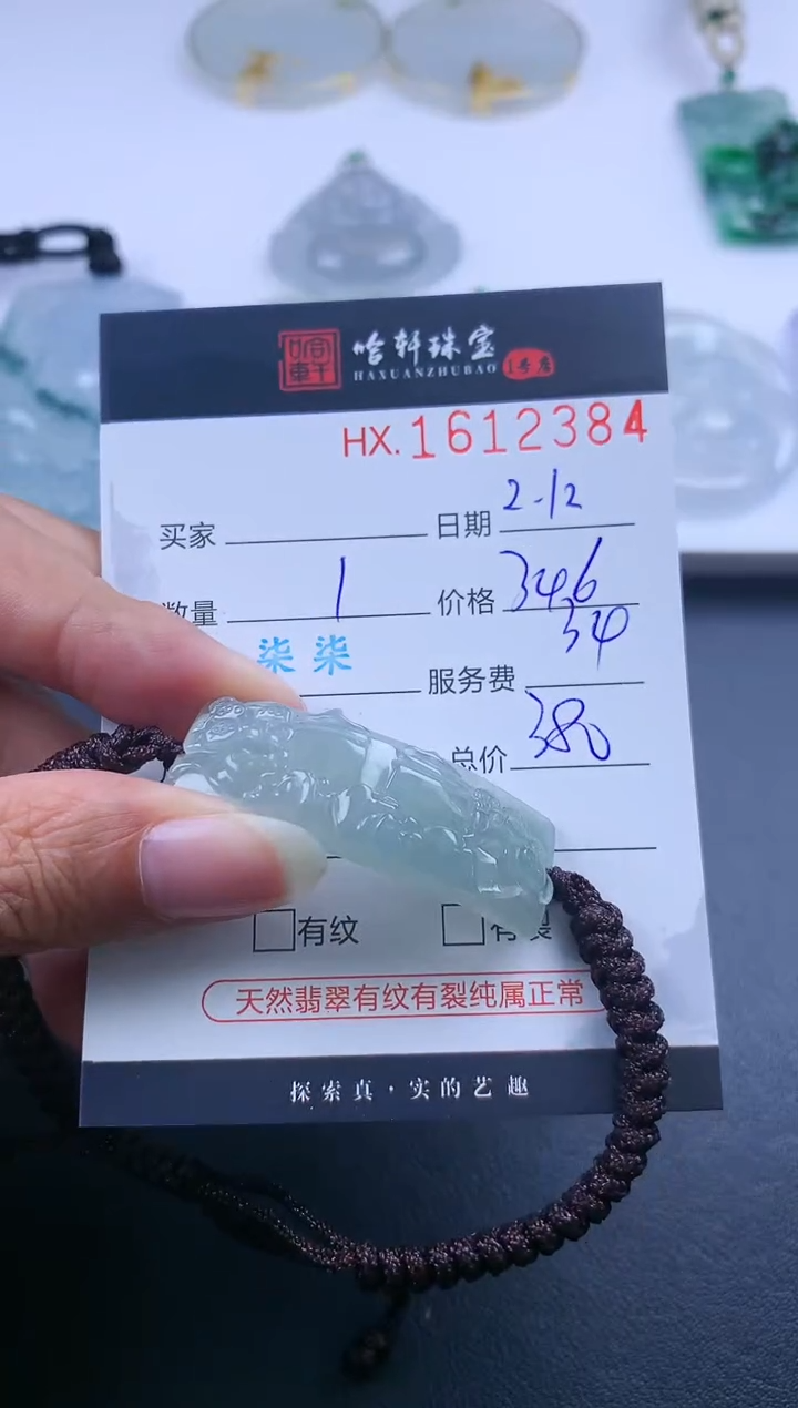 【闪购商品】翡翠挂件未镶嵌哈轩 挂件1
