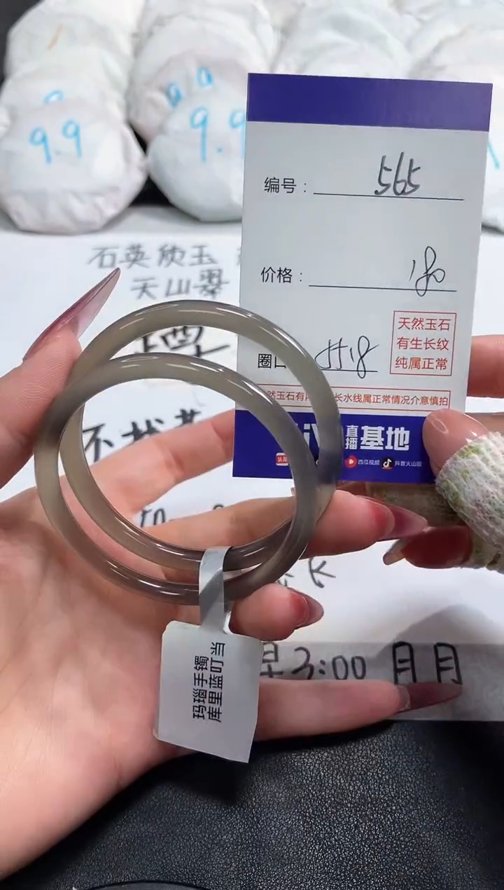 【闪购商品】玛瑙/玉髓手镯未镶嵌565