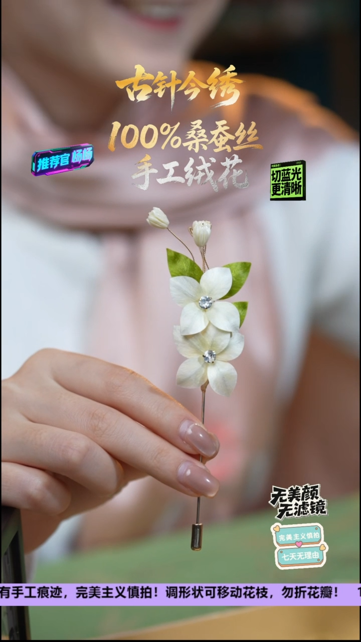 刺绣非遗重工 独家款 胸针《浅 栀子》100%桑蚕丝  